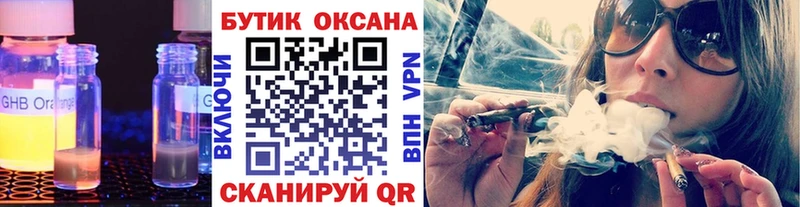 купить наркотик  Спас-Клепики  блэк спрут   БУТИРАТ BDO 33% 