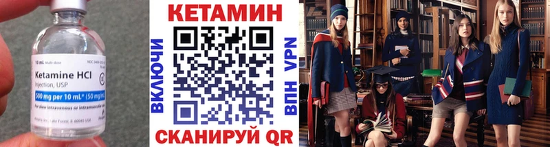 КЕТАМИН VHQ  Спас-Клепики 