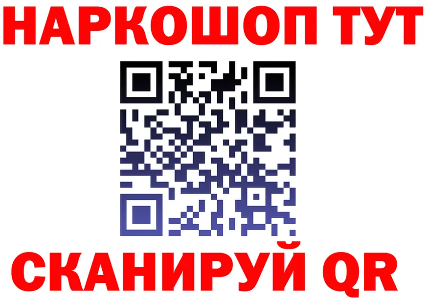 Где найти наркотики? это как зайти Спас-Клепики
